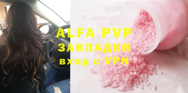 Alfa_PVP Соль Северодвинск