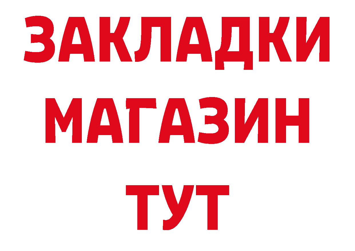 Героин афганец зеркало нарко площадка кракен Северодвинск